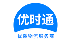 长阳土家族自治县到香港物流公司,长阳土家族自治县到澳门物流专线,长阳土家族自治县物流到台湾