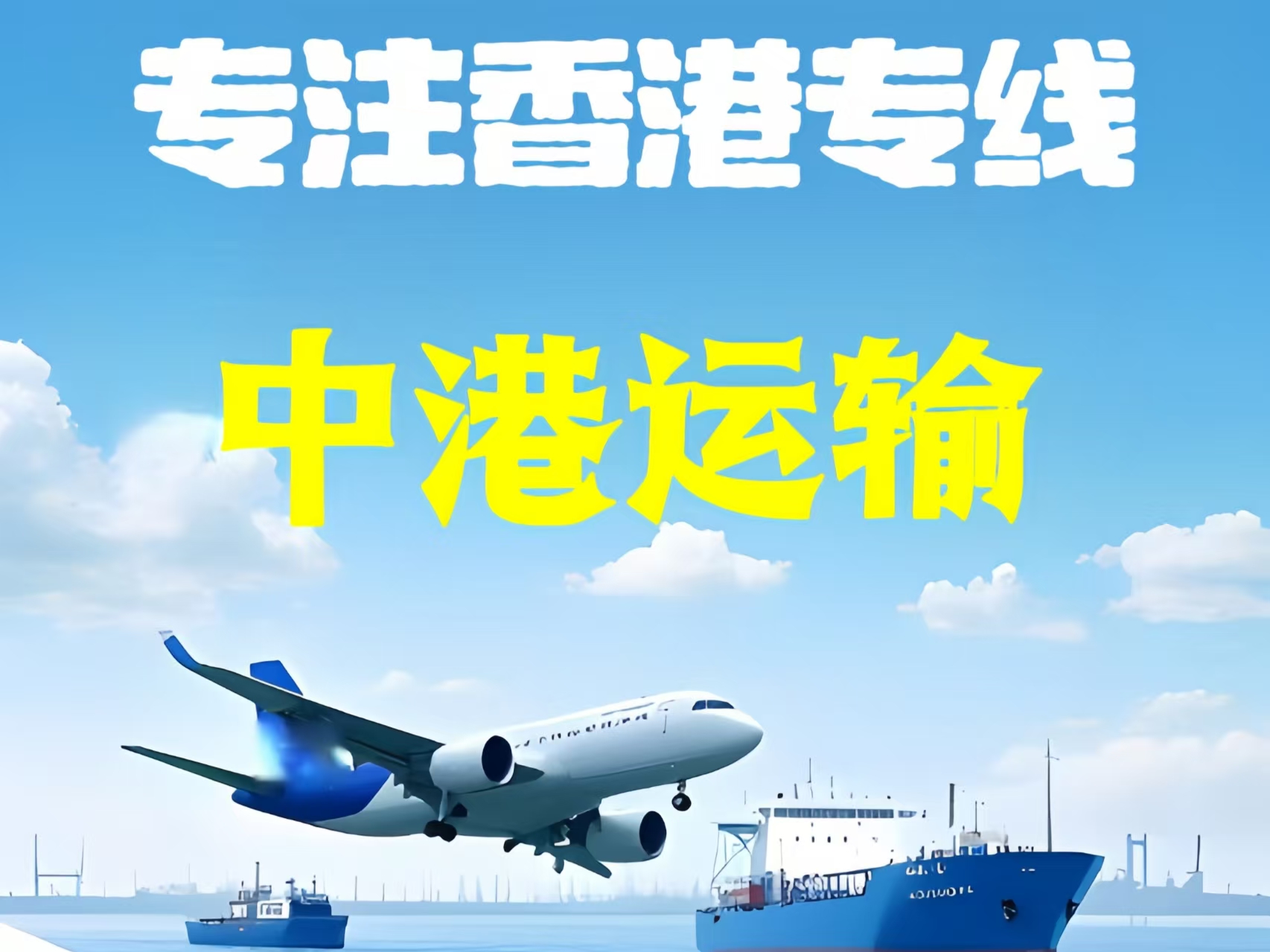 长阳土家族自治县至香港新界10吨线路板跨境物流全流程解析